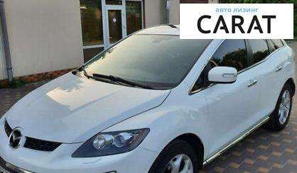 Рассмотреть Mazda CX-7 2010 Mazda CX-7 2010 - авто лізинг Carat