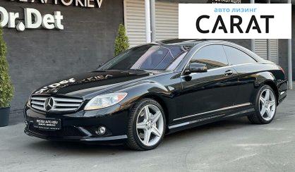 Розглянути Mercedes-Benz CL 550 2010 Mercedes-Benz CL 550 2010 - авто лізинг Carat