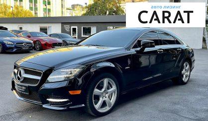 Розглянути Mercedes-Benz CLS 550 2012 Mercedes-Benz CLS 550 2012 - авто лізинг Carat