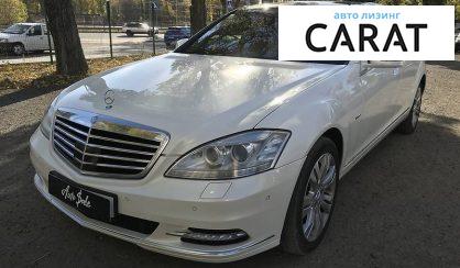 Рассмотреть Mercedes-Benz S 350 2012 Mercedes-Benz S 350 2012 - авто лізинг Carat