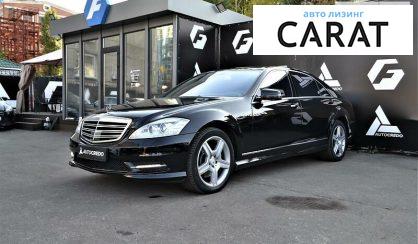 Mercedes-Benz S 500 2008