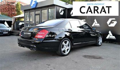 Mercedes-Benz S 500 2008