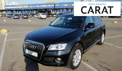 Рассмотреть Audi Q5 2015 Audi Q5 2015 - авто лізинг Carat