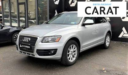 Рассмотреть Audi Q5 2012 Audi Q5 2012 - авто лізинг Carat