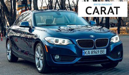 BMW 228 2015