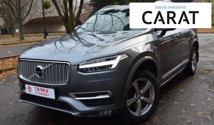 Рассмотреть Volvo XC90 2015 Volvo XC90 2015 - авто лізинг Carat