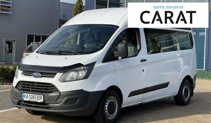 Розглянути Ford Transit Custom пасс. 2015 Ford Transit Custom пасс. 2015 - авто лізинг Carat