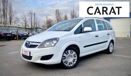 Рассмотреть Opel Zafira 2009 Opel Zafira 2009 - авто лізинг Carat