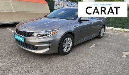 Kia Optima 2017