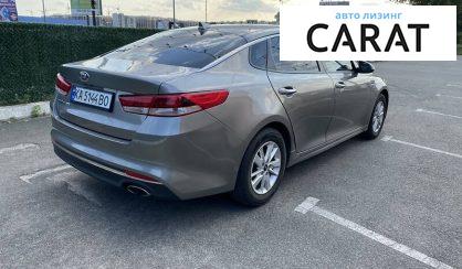 Kia Optima 2017