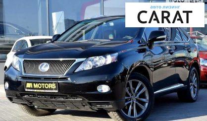 Розглянути Lexus RX 450 2010 Lexus RX 450 2010 - авто лізинг Carat