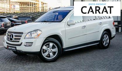 Рассмотреть Mercedes-Benz GL 550 2010 Mercedes-Benz GL 550 2010 - авто лізинг Carat
