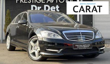 Mercedes-Benz S 500 2010