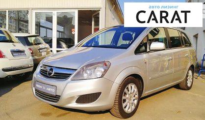 Рассмотреть Opel Zafira 2010 Opel Zafira 2010 - авто лізинг Carat