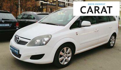 Рассмотреть Opel Zafira 2010 Opel Zafira 2010 - авто лізинг Carat