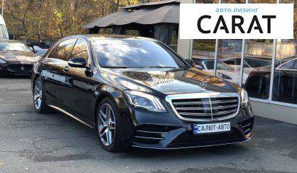 Mercedes-Benz S-Class 2019