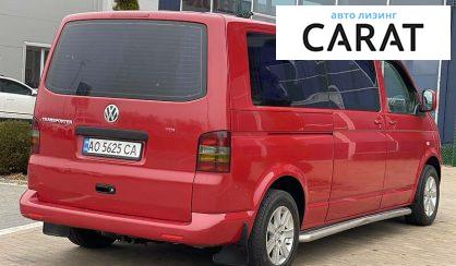 Volkswagen T5 (Transporter) пасс. 2008