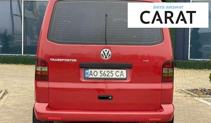 Volkswagen T5 (Transporter) пасс. 2008