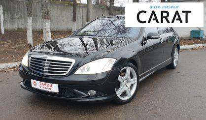 Mercedes-Benz S-Class 2008