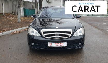 Mercedes-Benz S-Class 2008