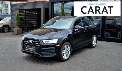 Рассмотреть Audi Q3 2017 Audi Q3 2017 - авто лізинг Carat