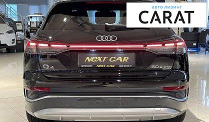 Audi Q4 2021