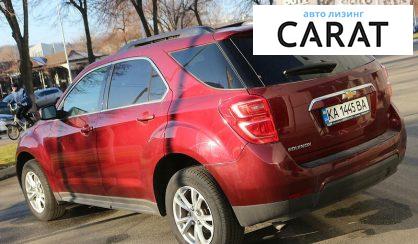 Chevrolet Equinox 2017