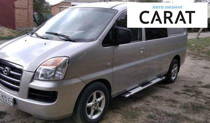 Hyundai H1 пасс. 2007