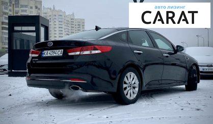 Kia Optima 2017