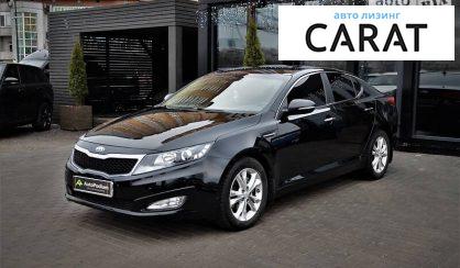 Рассмотреть Kia Optima 2013 Kia Optima 2013 - авто лізинг Carat