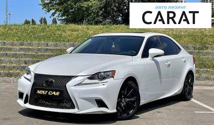 Рассмотреть Lexus IS 250 2014 Lexus IS 250 2014 - авто лізинг Carat