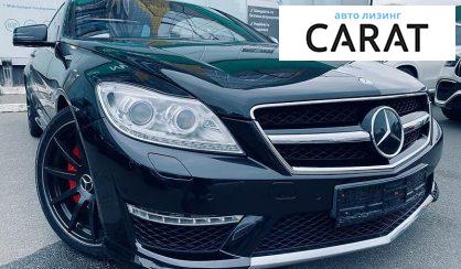 Розглянути Mercedes-Benz CL 63 AMG 2008 Mercedes-Benz CL 63 AMG 2008 - авто лізинг Carat