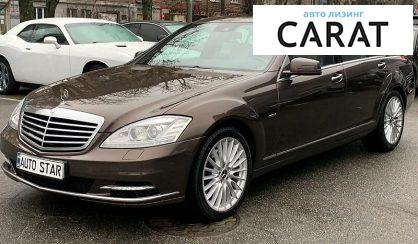 Рассмотреть Mercedes-Benz S 350 2010 Mercedes-Benz S 350 2010 - авто лізинг Carat