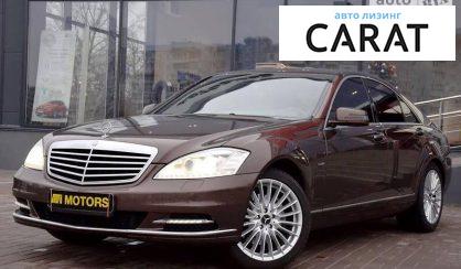 Рассмотреть Mercedes-Benz S 350 2010 Mercedes-Benz S 350 2010 - авто лізинг Carat