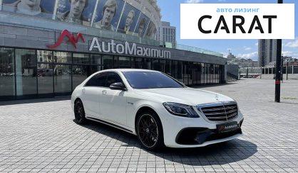 Mercedes-Benz S 63 AMG 2017