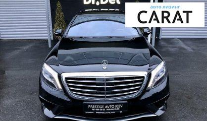 Mercedes-Benz S 63 AMG 2014