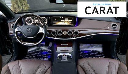 Mercedes-Benz S 63 AMG 2014