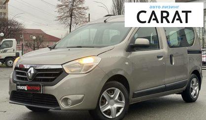 Рассмотреть Renault Dokker пасс. 2013 Renault Dokker пасс. 2013 - авто лізинг Carat