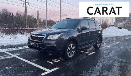 Subaru Forester 2018