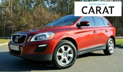 Рассмотреть Volvo XC60 2010 Volvo XC60 2010 - авто лізинг Carat
