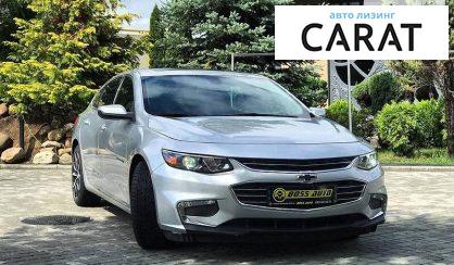 Chevrolet Malibu 2017