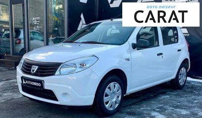 Рассмотреть Dacia Sandero 2010 Dacia Sandero 2010 - авто лізинг Carat