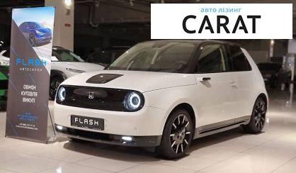 Розглянути Honda e 2020 Honda e 2020 - авто лізинг Carat