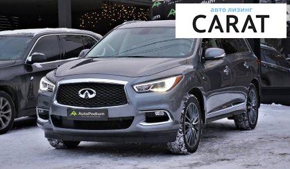 Рассмотреть Infiniti QX60 2016 Infiniti QX60 2016 - авто лізинг Carat