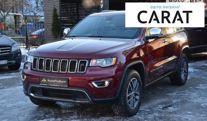 Рассмотреть Jeep Grand Cherokee 2016 Jeep Grand Cherokee 2016 - авто лізинг Carat