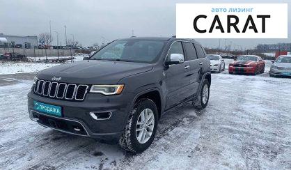 Рассмотреть Jeep Grand Cherokee 2018 Jeep Grand Cherokee 2018 - авто лізинг Carat