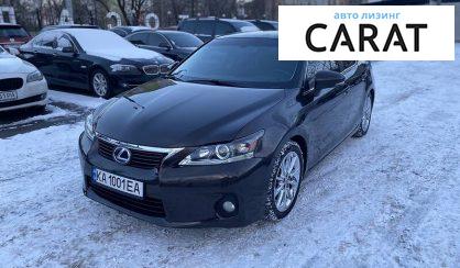Розглянути Lexus CT 200H 2011 Lexus CT 200H 2011 - авто лізинг Carat