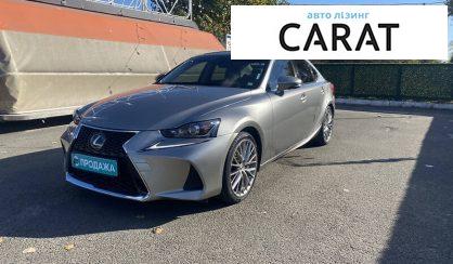 Розглянути Lexus IS 200 2017 Lexus IS 200 2017 - авто лізинг Carat