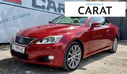Розглянути Lexus IS 250 2012 Lexus IS 250 2012 - авто лізинг Carat