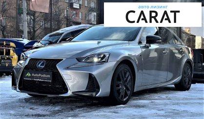 Розглянути Lexus IS 300 2018 Lexus IS 300 2018 - авто лізинг Carat